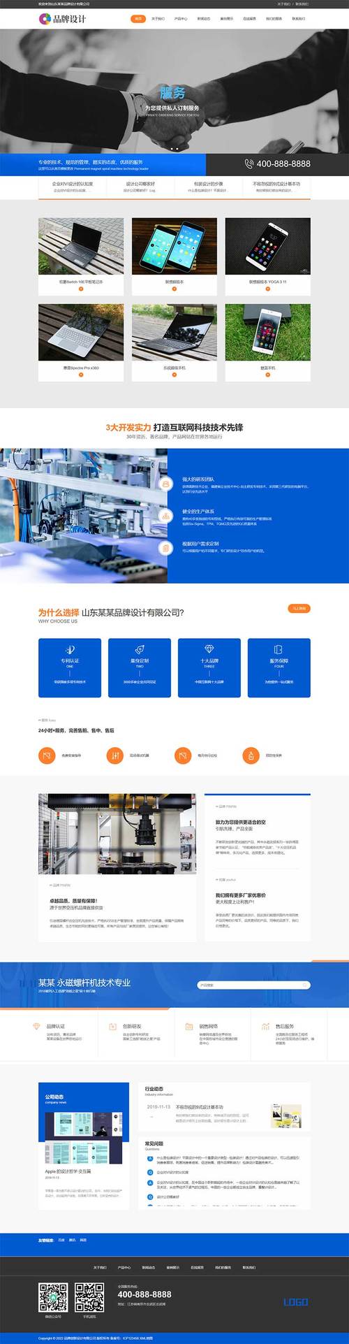 盘锦企业数字化升级指南 小程序开发、AI GEO优化与网站建设——好小蚁科技一站式解决方案