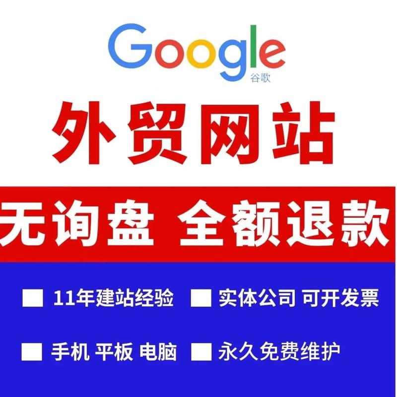商赢网站建设推广 从建站到获客的全链路实战指南