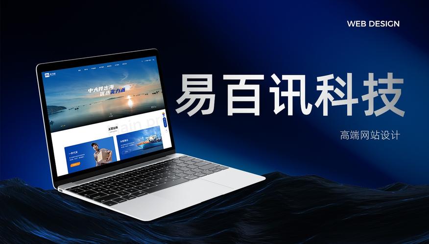 2026深圳网站建设公司怎么选？一份避坑与决策指南