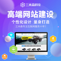 高端企业网站建设 从品牌基因到数字体验的战略跃迁